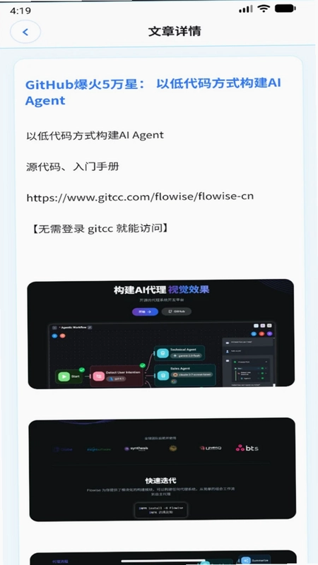 千知智慧百科app官方版预览图