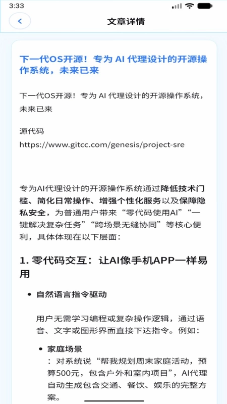 千知智慧百科app官方版预览图