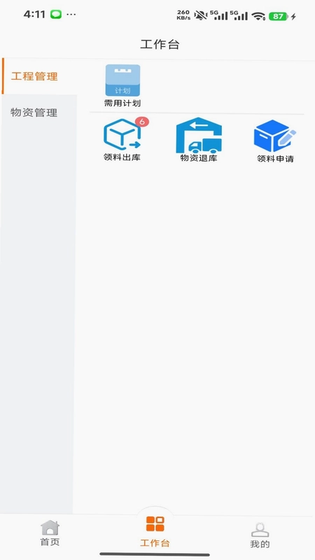 易力云预览图