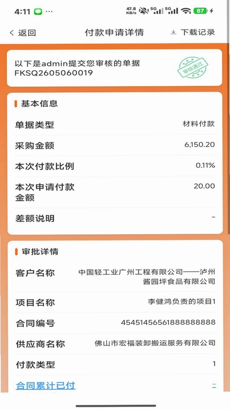 易力云预览图