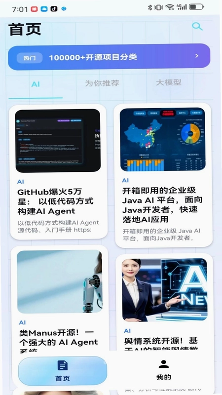 千知智慧百科app官方版预览图