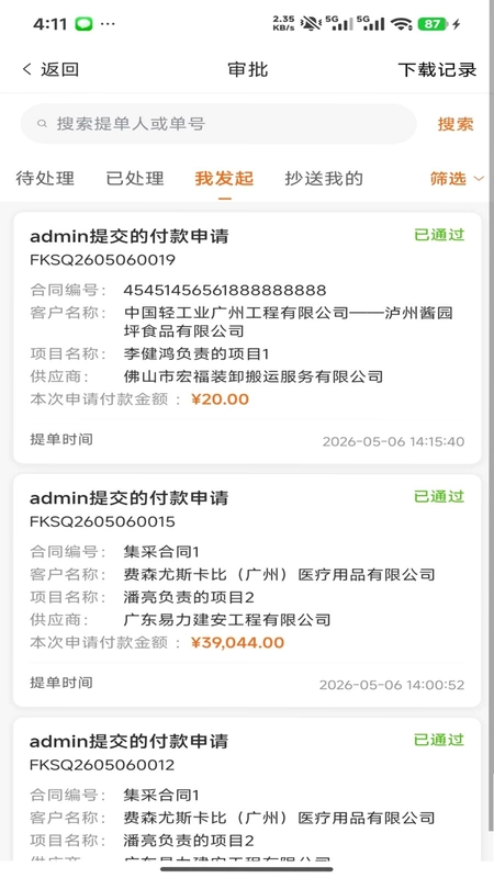 易力云预览图