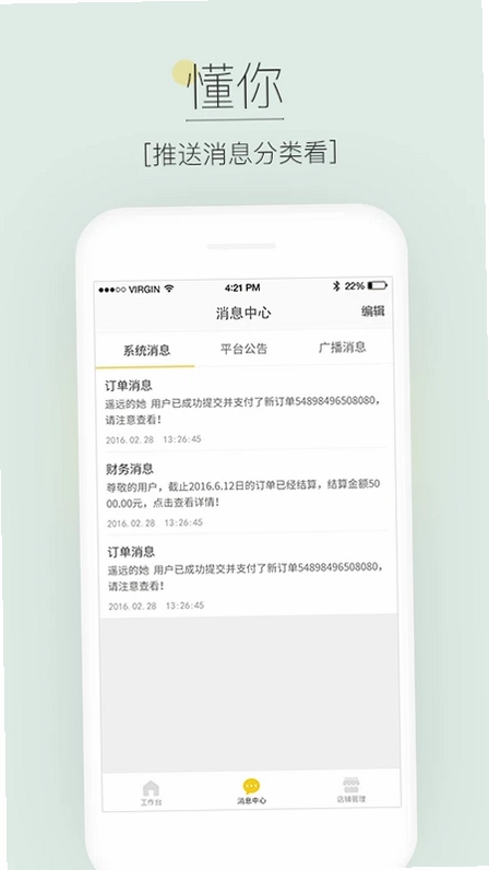 蜀信e惠生活商户预览图