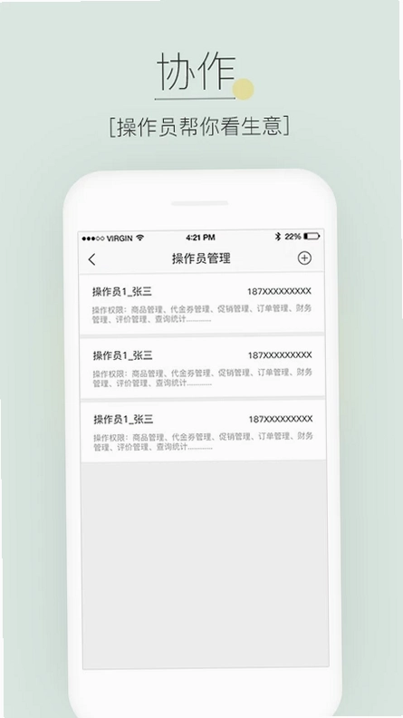 蜀信e惠生活商户预览图