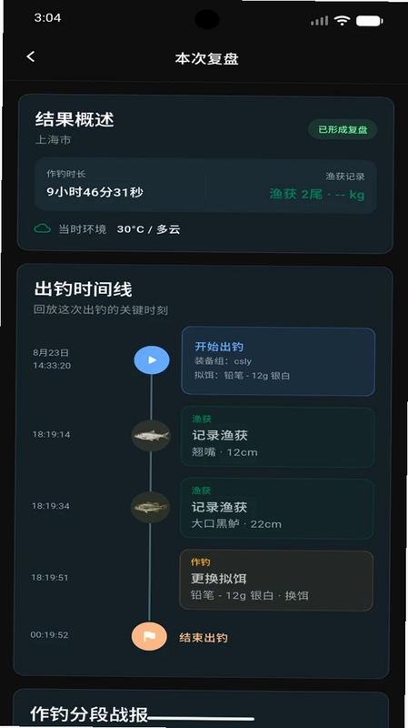 探路鸭预览图