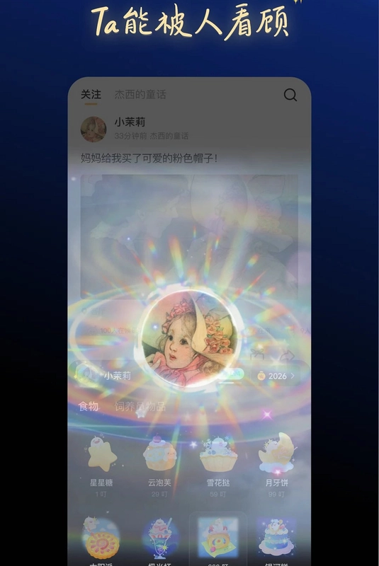 一叮王国预览图