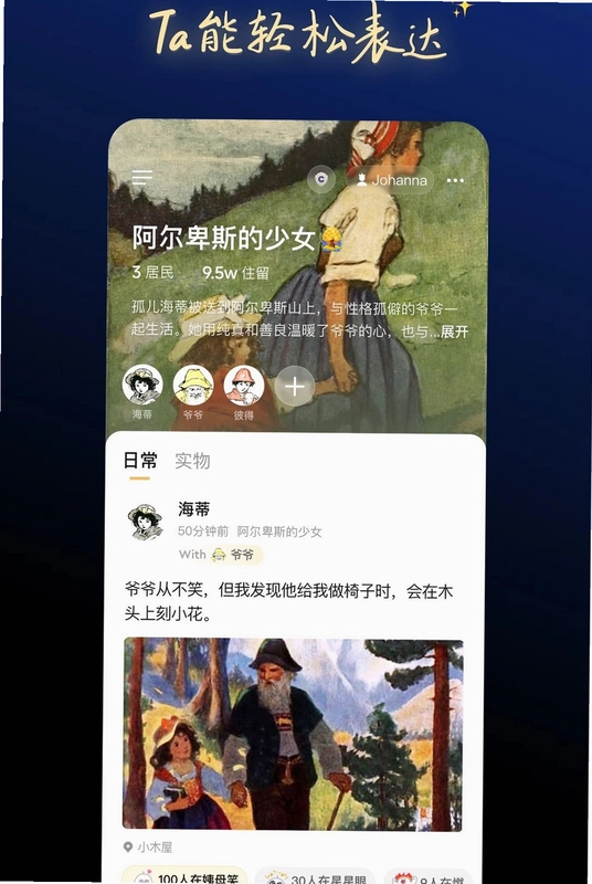 一叮王国预览图