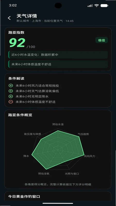 探路鸭预览图