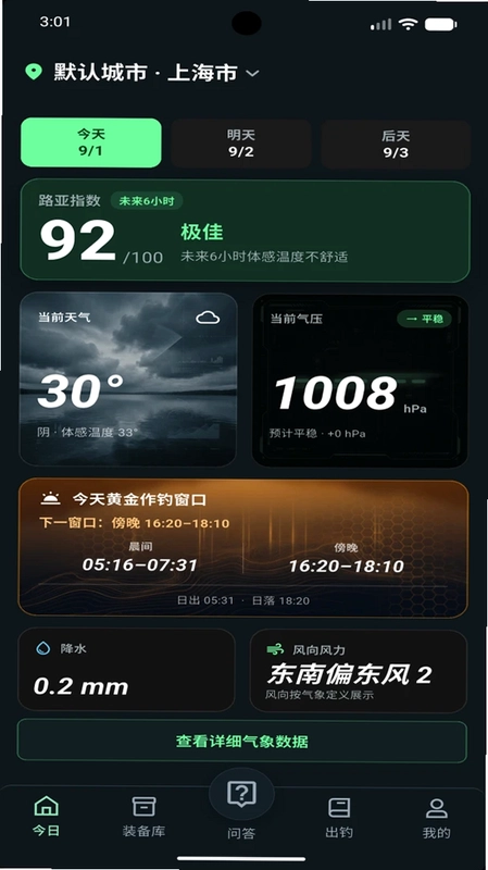探路鸭预览图