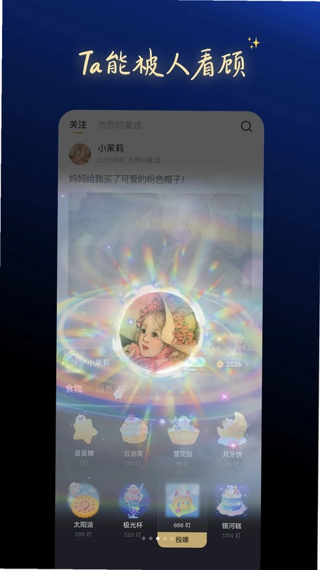 一叮王国预览图