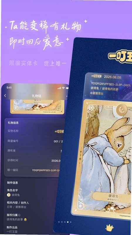 一叮王国预览图