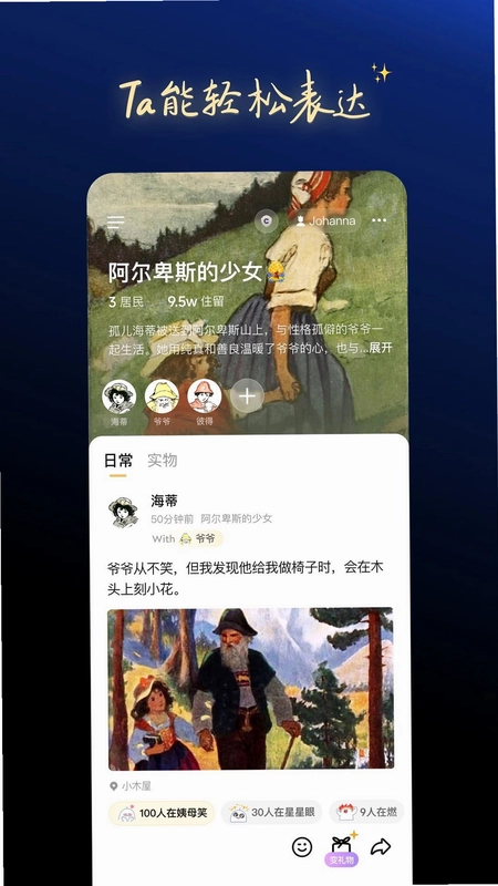 一叮王国预览图