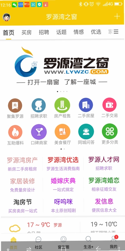 罗源湾之窗预览图
