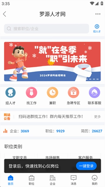 罗源湾之窗预览图