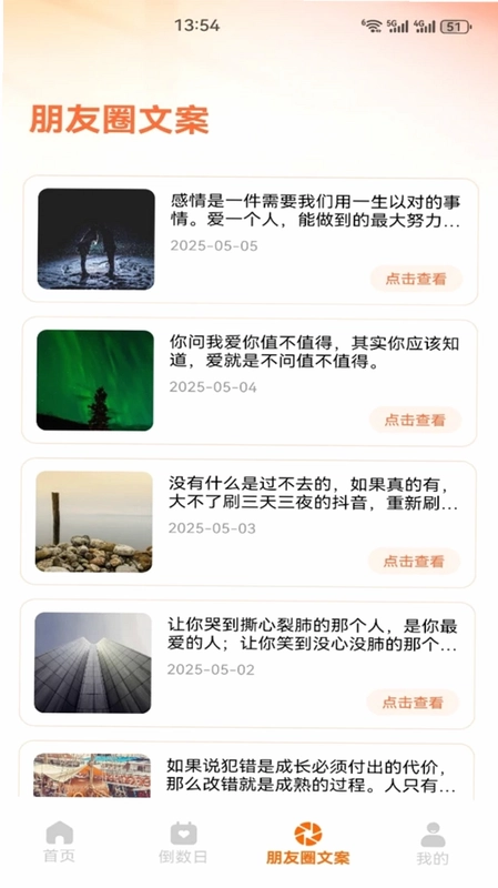 辣椒聊app预览图