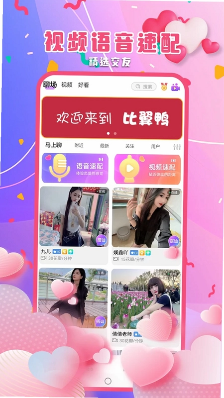 比翼鸭预览图