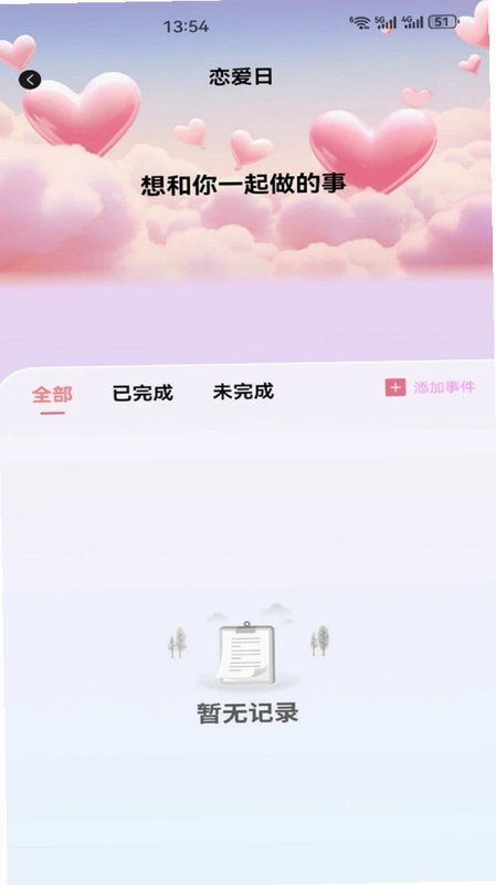 辣椒聊app预览图
