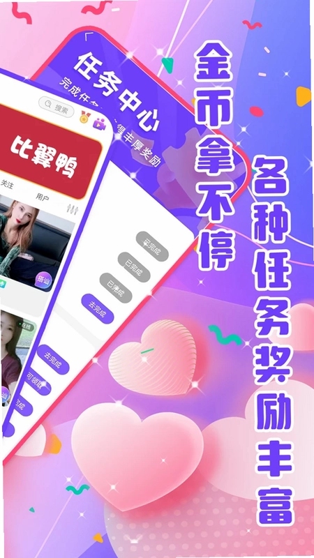 比翼鸭预览图