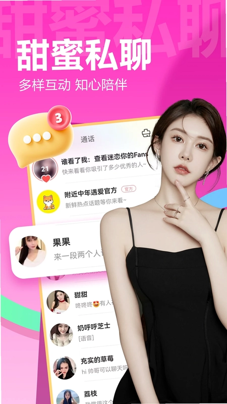 附近中年遇爱预览图