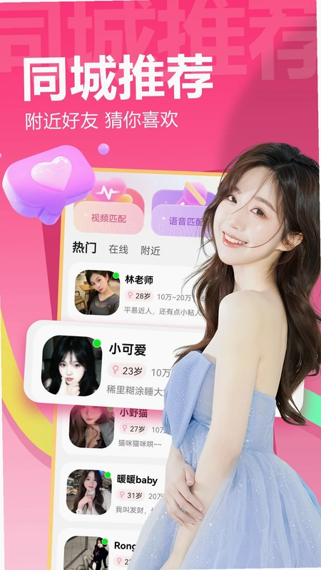 附近中年遇爱预览图