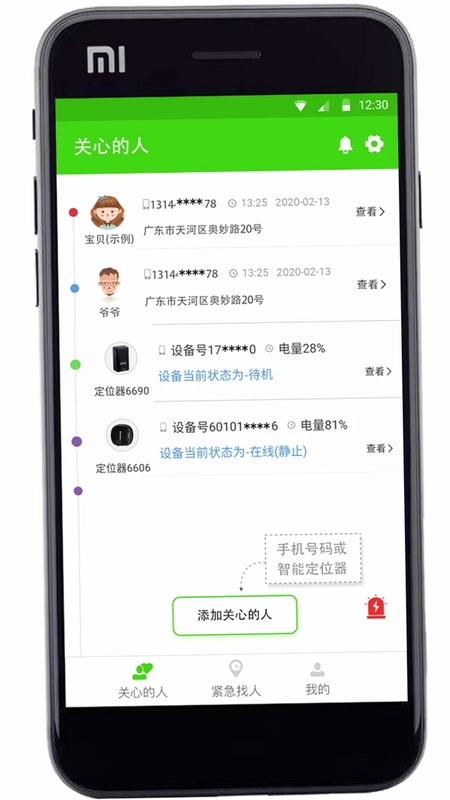 亲亲守护预览图