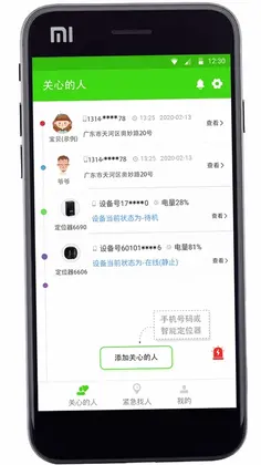 亲亲守护预览图