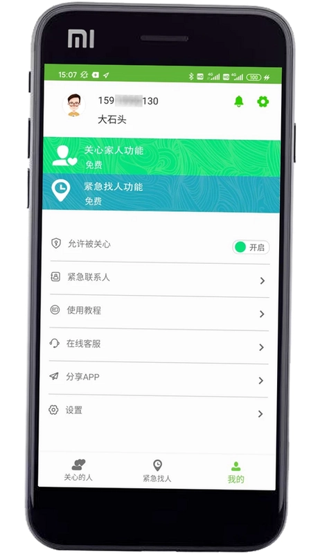 亲亲守护预览图