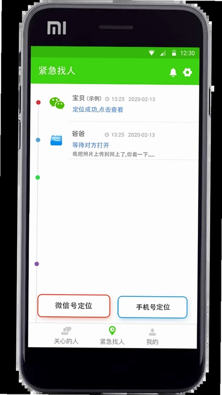 亲亲守护预览图