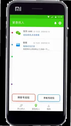 亲亲守护预览图