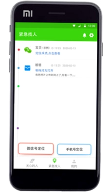 亲亲守护预览图