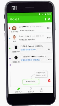 亲亲守护预览图
