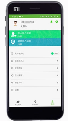 亲亲守护预览图