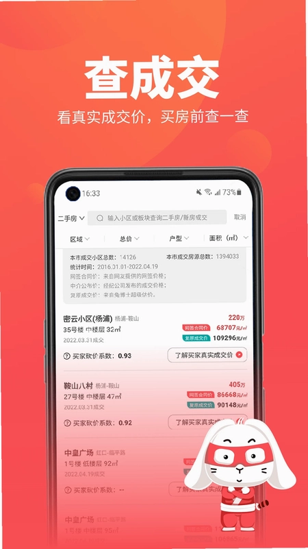 兔博士预览图