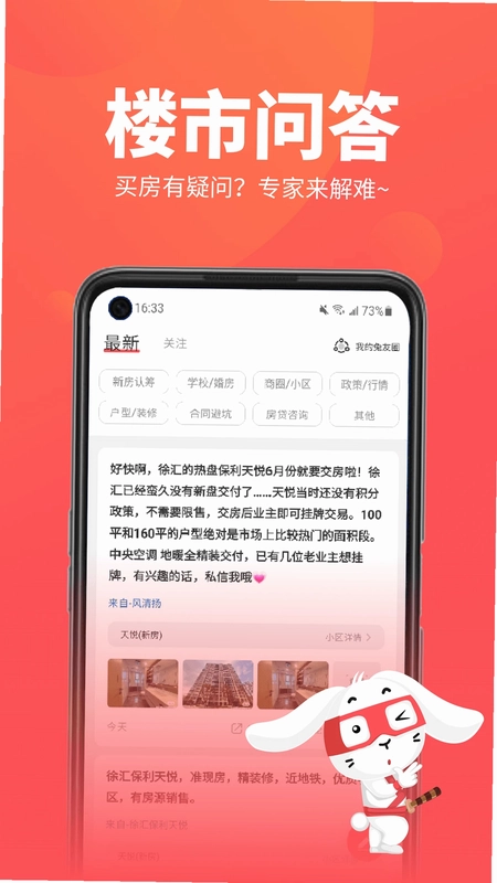 兔博士预览图