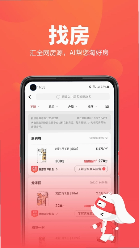 兔博士预览图
