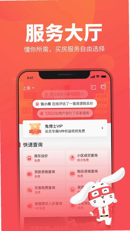 兔博士预览图