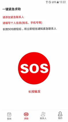 独居宝预览图