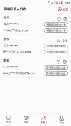 独居宝预览图