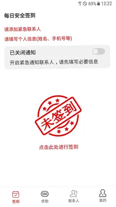 独居宝预览图