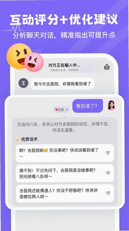 Miss恋爱教练预览图