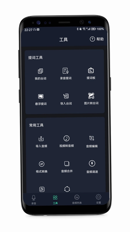 语音备忘录预览图