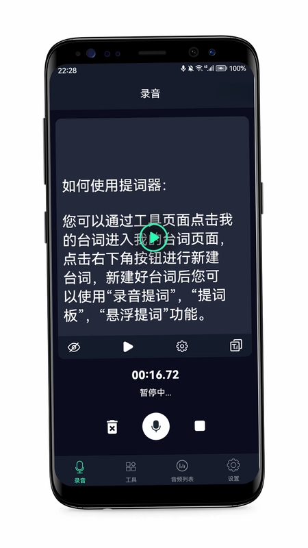 语音备忘录预览图
