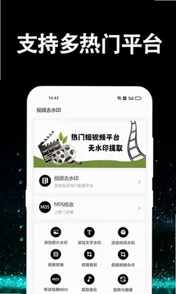 视频提取大师预览图