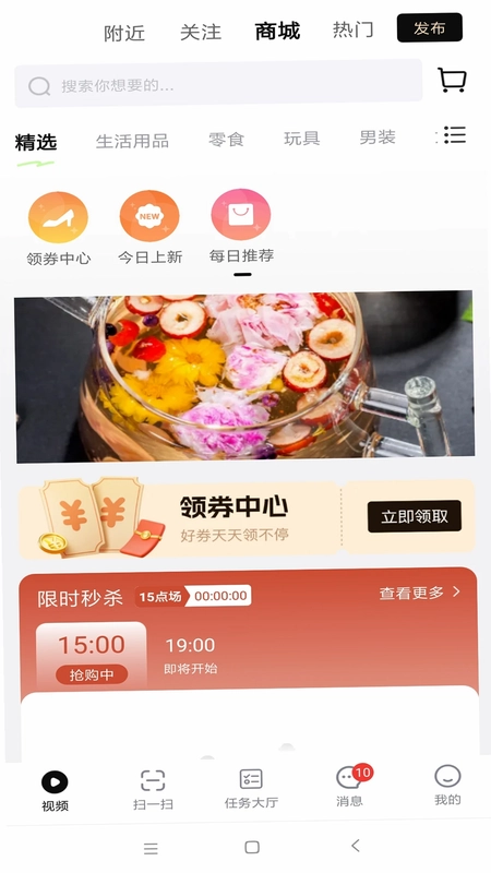 星耀达人官方版预览图