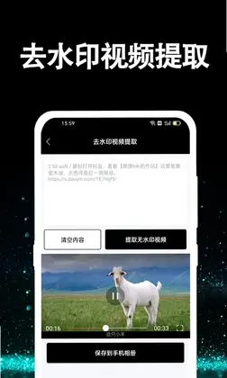 视频提取大师预览图