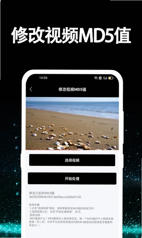 视频提取大师预览图