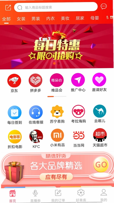 省购一品预览图