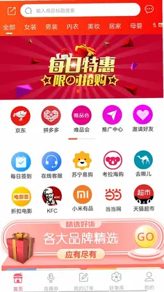 省购一品预览图