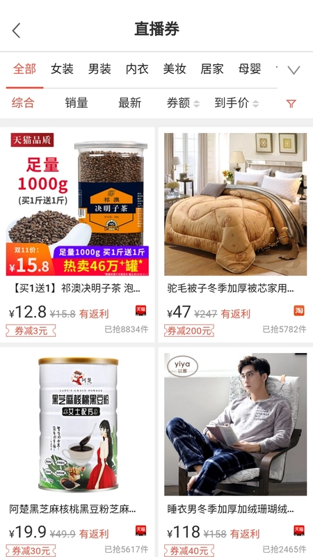 省购一品预览图