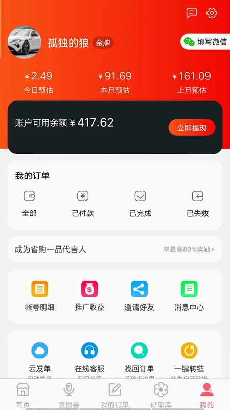 省购一品预览图